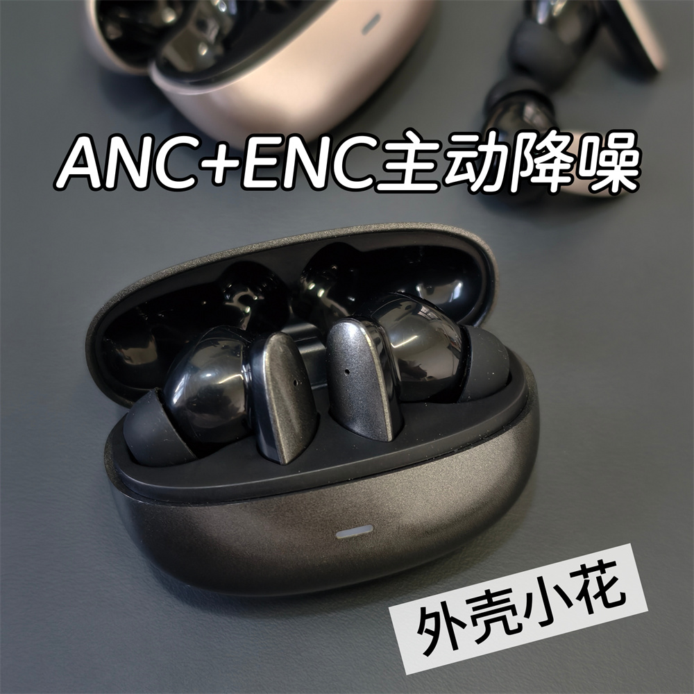 ANC主动降噪+ENC通话降噪真无线入耳式高品质5.4蓝牙耳机裸机小花