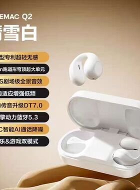 唐迈Q2气传导真无线OWS挂夹不入耳开放式低延迟蓝牙耳机低延迟