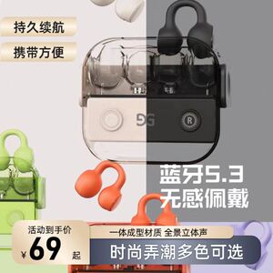 GUSGU 01古尚古气传导运动夹耳开放式蓝牙耳机5.3蓝牙版本高音质