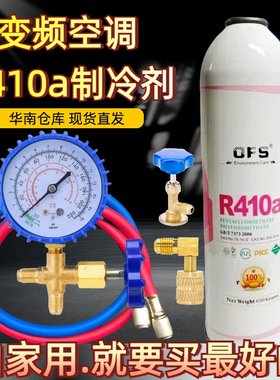 家用制冷剂中性安全环保高纯冷媒