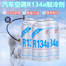 巨化R134a汽车空调加氟工具套装 汽车空调制冷剂雪种冷媒堵漏检漏