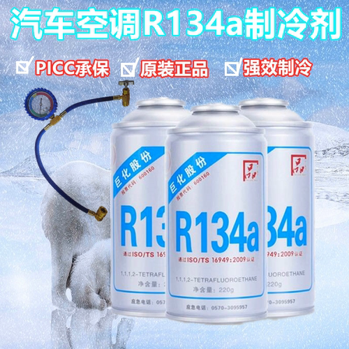 巨化R134a汽车空调加氟工具套装