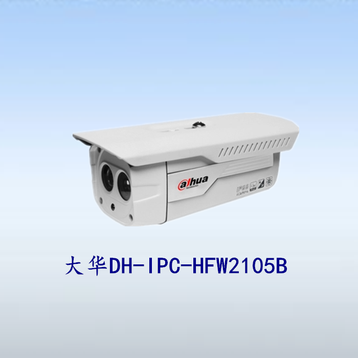 大华130万高清数字960P摄像头