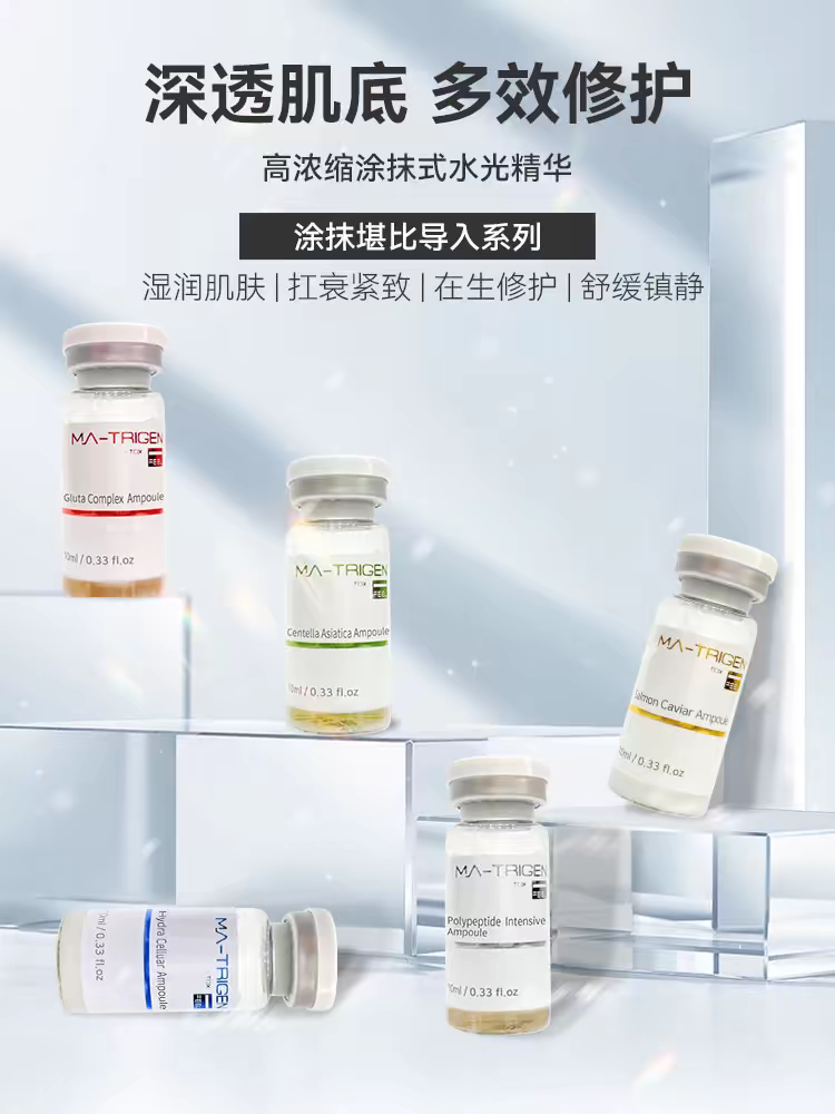 MATRIGEN水光精华液补水保湿提亮肤色收缩毛孔紧致抗衰老正品