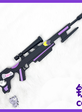 cos VSPO! 紫宫露娜cosplay道具武器装备定做可拆分