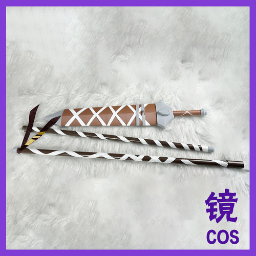 Fate Grand OrderFGO街机 瑟坦特库丘林武器cosplay道具
