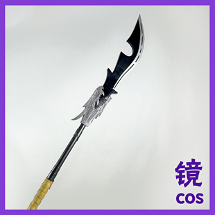 边狱巴士鸿园的君主鸿璐贾丘长刀大关刀武器cosplay道具服定做