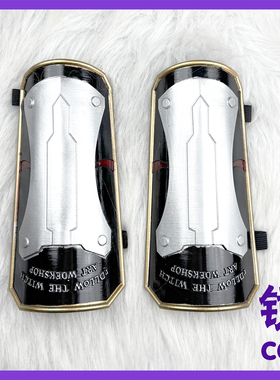 仇远cos道具 仇远cos手甲道具饰品cosplay手部饰品道具手甲
