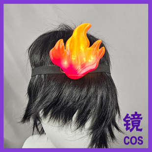 家庭教师reborn cos头饰 火 发光版 泽田纲吉