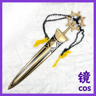 明日方舟 乌尔比安 注目深渊 大剑cosplay道具武器装备手持道具