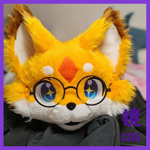 kig系兽装福瑞眼镜框宽度约25CM