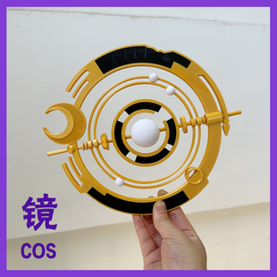 第五人格 虚妄 祭司-犹格·索托斯之使手持轮 游戏武器cosplay