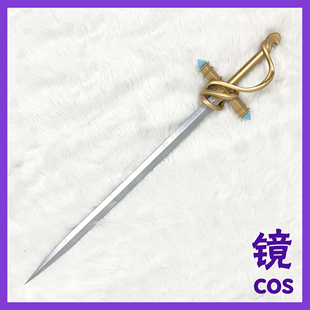 碧蓝航线圣女贞德cos道具剑武器装备手持剑cosplay武器定做