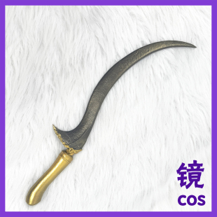 艾尔登法环 cos道具使命短刀还原版梅琳娜的短刀cosplay道具