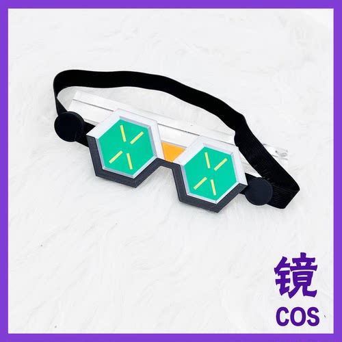 王者荣耀蚩咤cos眼镜头饰