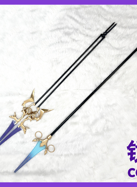 温泉湿漫 Banzoin Vtuber Holostars cos法杖武器双形态cos道具