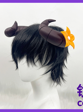 英雄联盟LOL 灵魂莲华 千钰 弯角头饰cosplay道具