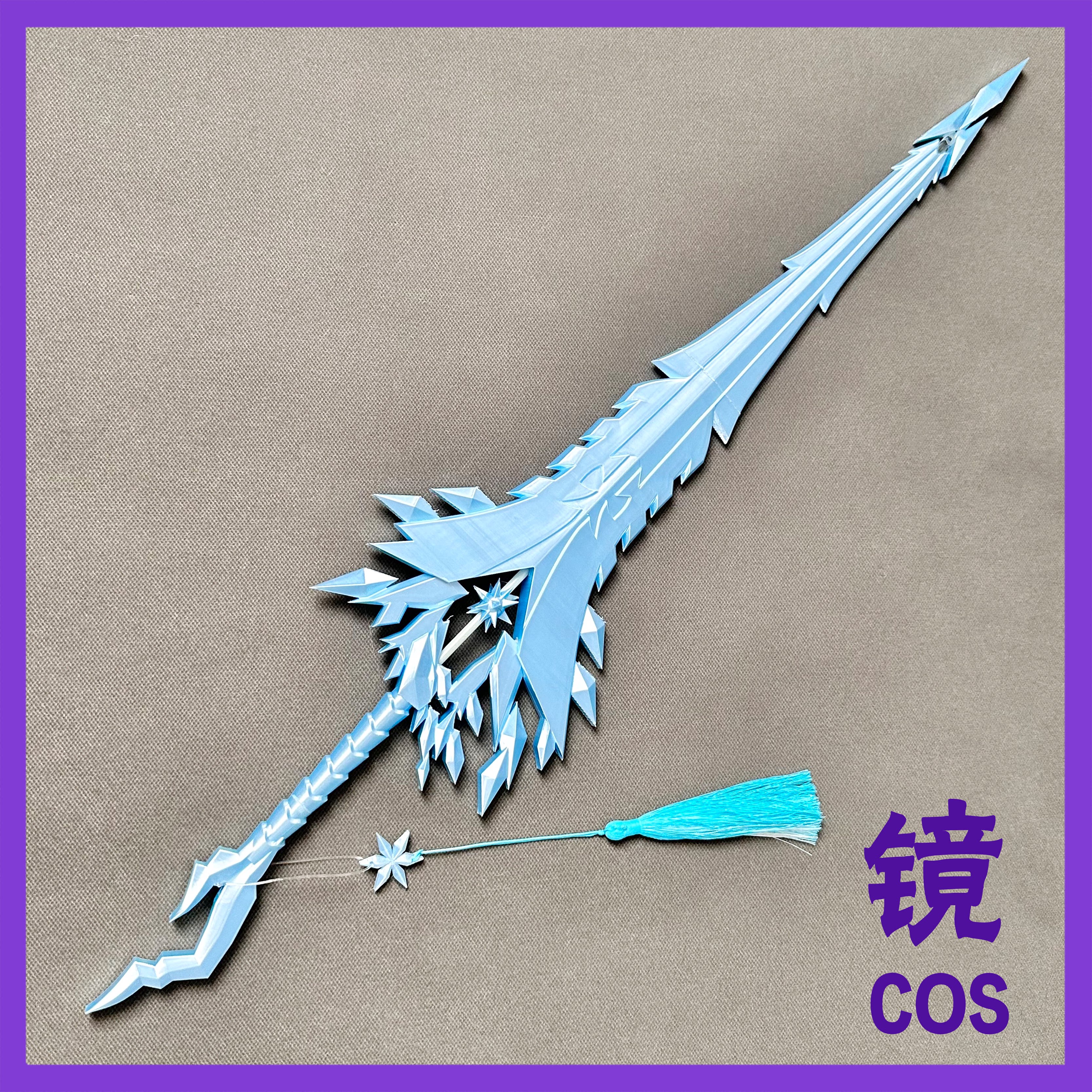 超自然行动组分水剑cos道具图片