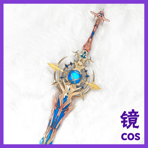 神印王座龙皓晨cos剑可拆分