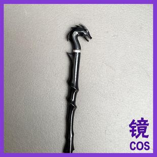 魔杖定制龙骑士 黑刺李木 cosplay道具服定做武器装备