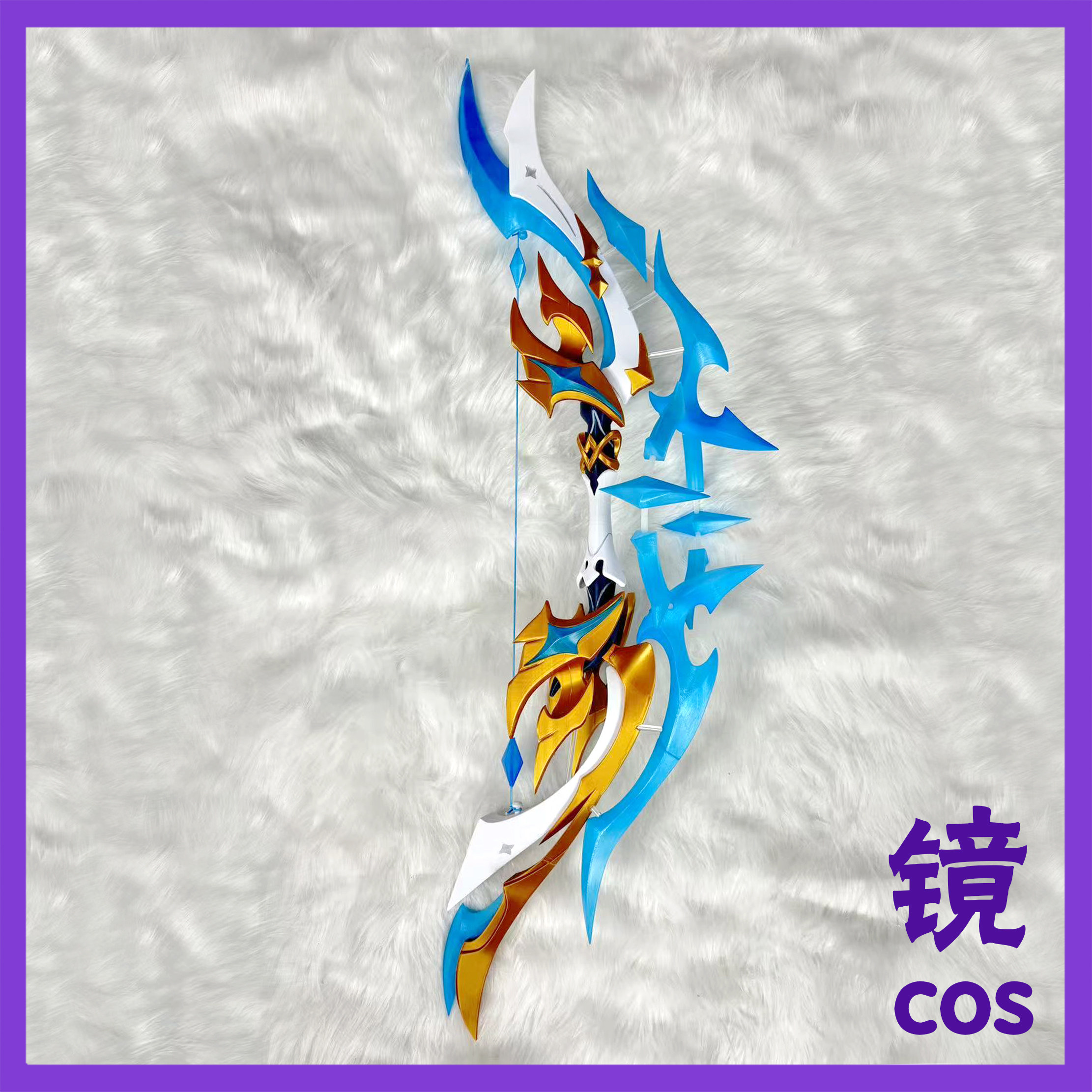 原神活动幽境危战动武器弓贯星·真化二次元cosplay幻煌至形