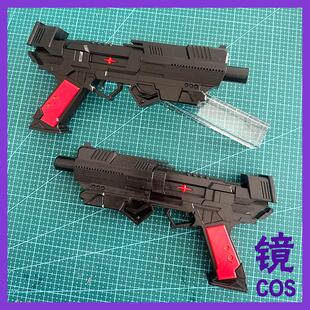 恋与深空 女主 暗幕旖旎 秦彻 模型枪cosplay道具