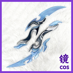 澜逐花归海cos道具王者荣耀澜cos道具逐花归海 可拆分