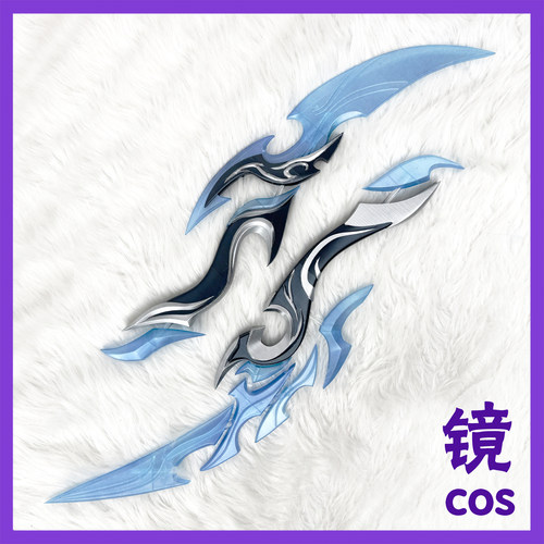 澜逐花归海cos道具逐花归海