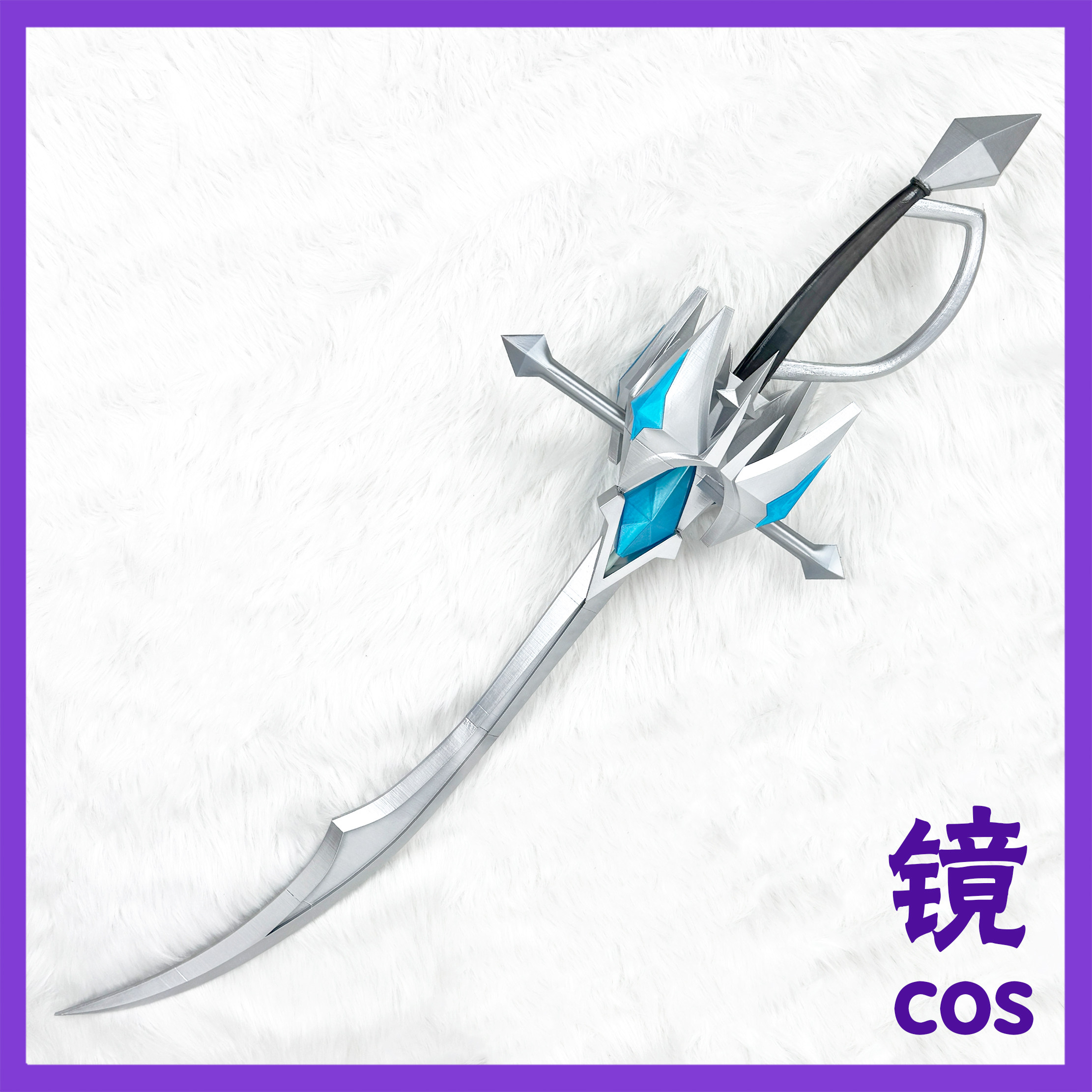 王者荣耀露娜原皮武器道具露娜原皮cos武器可拆分cosplay装备定制