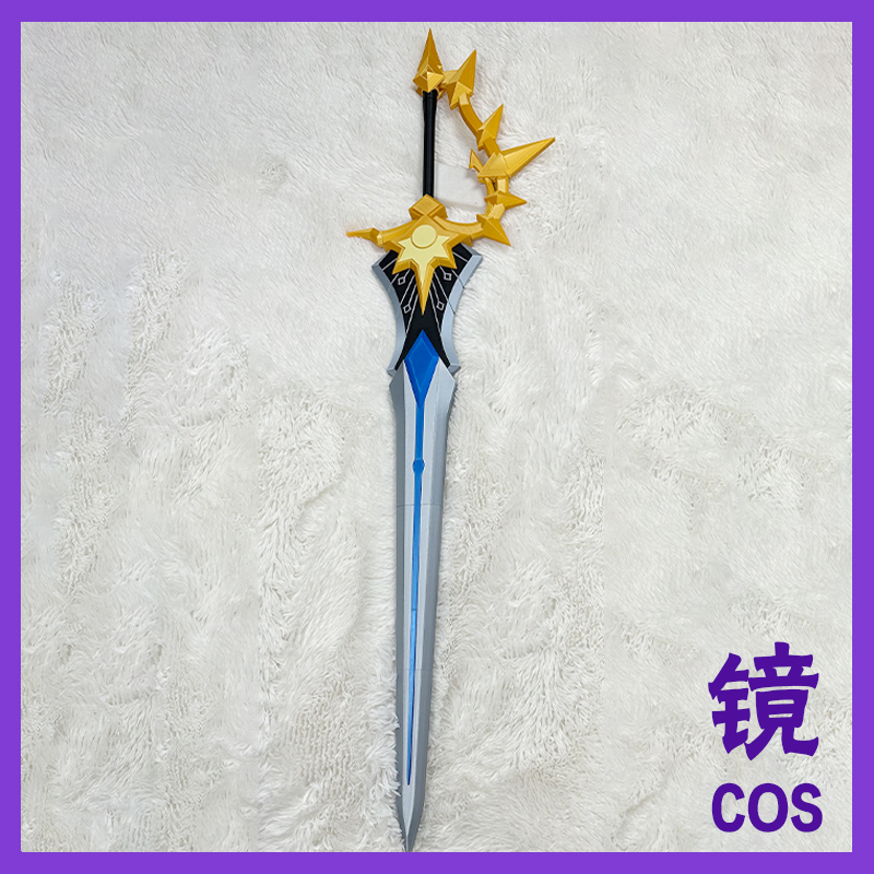 崩坏星穹铁道白厄cos道具服武器刀剑cosplay白厄实装新剑侵晨 光