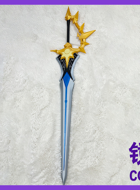 崩坏星穹铁道白厄cos道具服武器刀剑cosplay白厄实装新剑侵晨 光