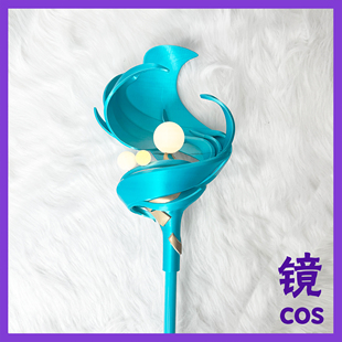 王者荣耀瑶山海碧波行权杖cosplay道具可发光手持物cos手杖可拆分
