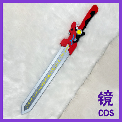 假面骑士火刑剑铠甲勇士火刑剑人气cosplay道具服定做武器装备
