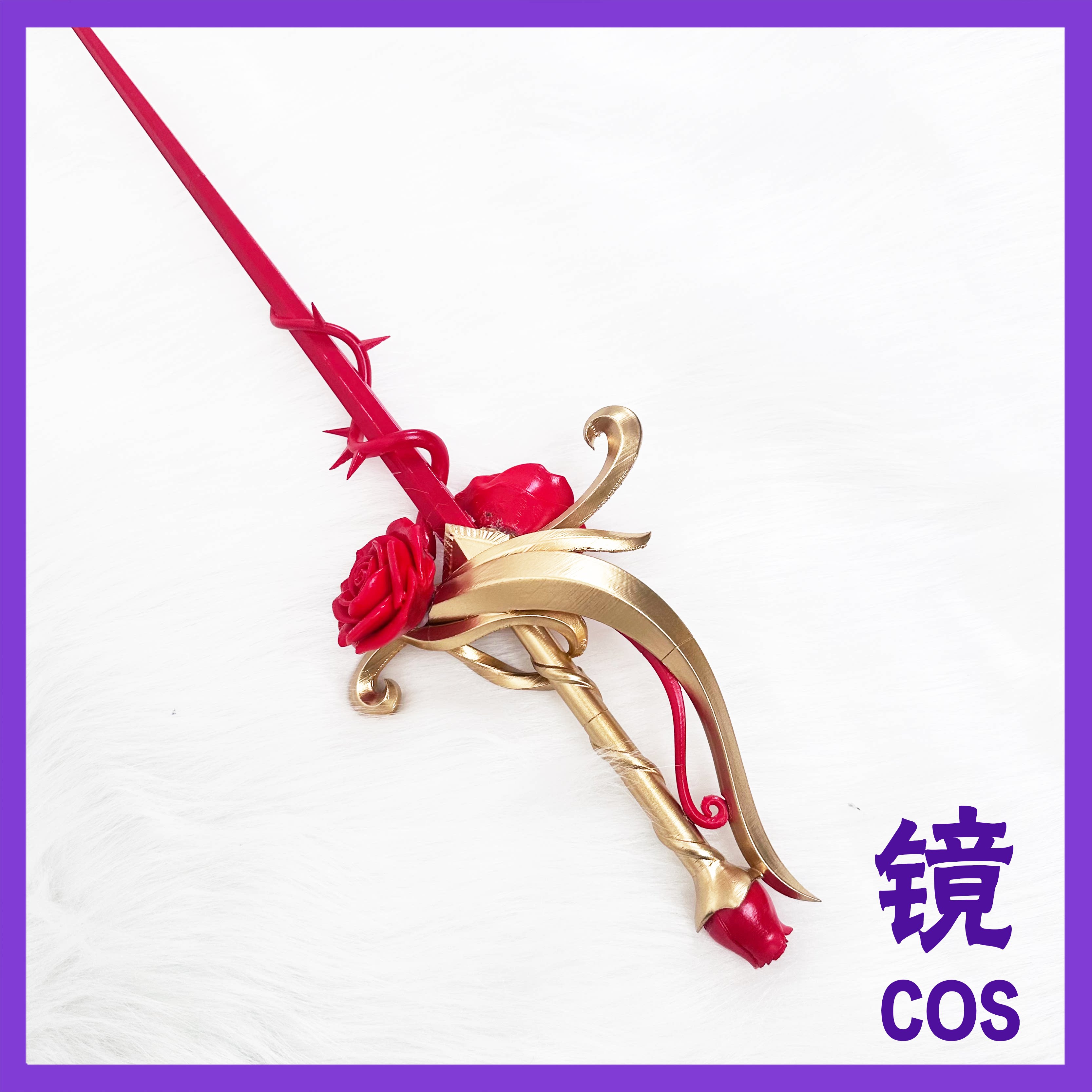 超自然行动组绘梦厅道具桃木剑-绯色遗证 COS道具  武器 可拆分图片