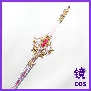 神印王座 陈樱儿星域角斗场 樱之誓长剑cos道具可拆分道具定制
