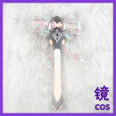 魔法棒 手持道具武器装 cos 无畏契约瓦罗 备定制 道具 艾沃莉