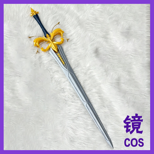 鸣潮 卡提希娅cos武器 人权剑 现货 COS道具 大卡武器