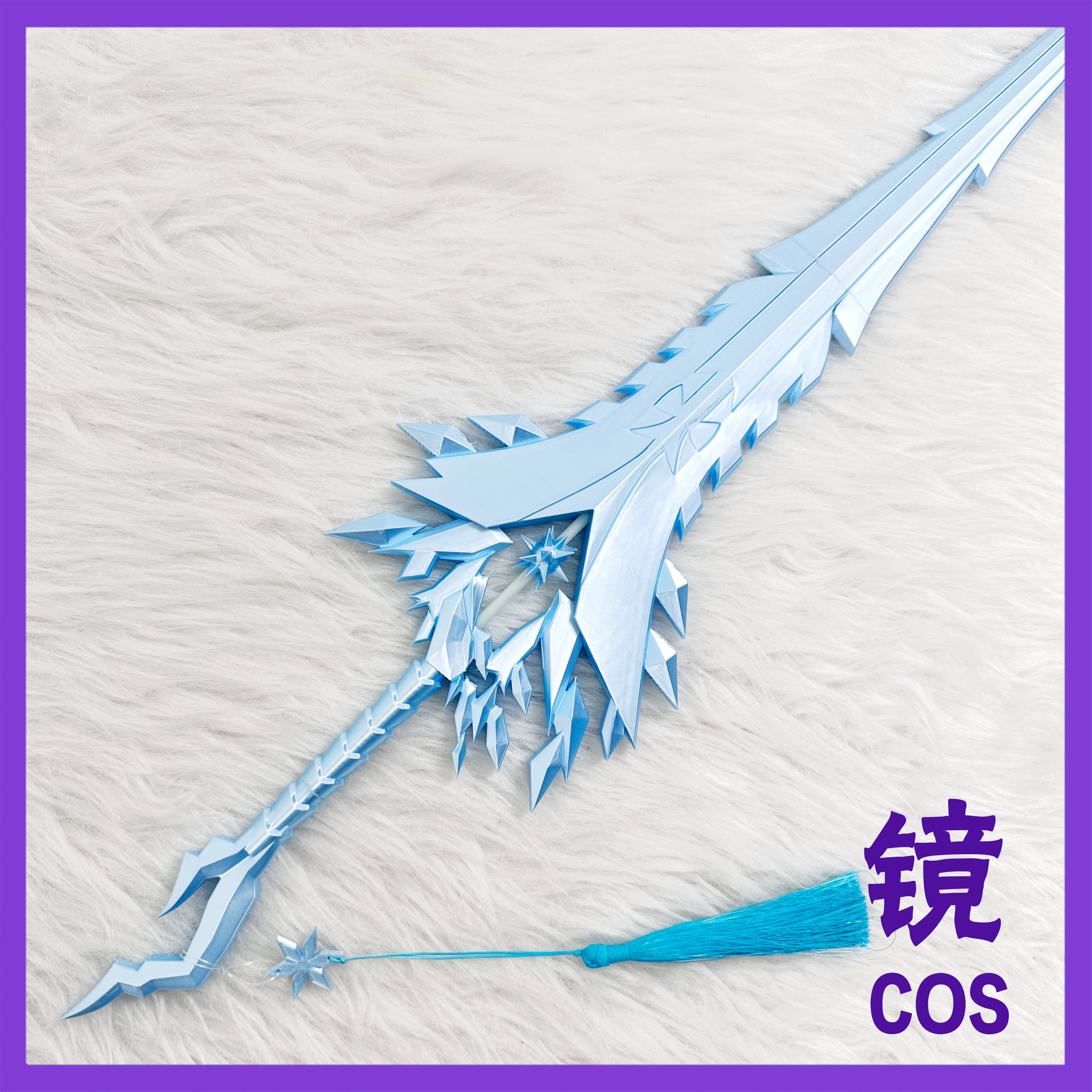 超自然行动组分水剑cos道具图片