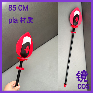 ALASTOR 角 阿拉斯托 手杖cosplay道具 头饰 权杖 地狱客栈