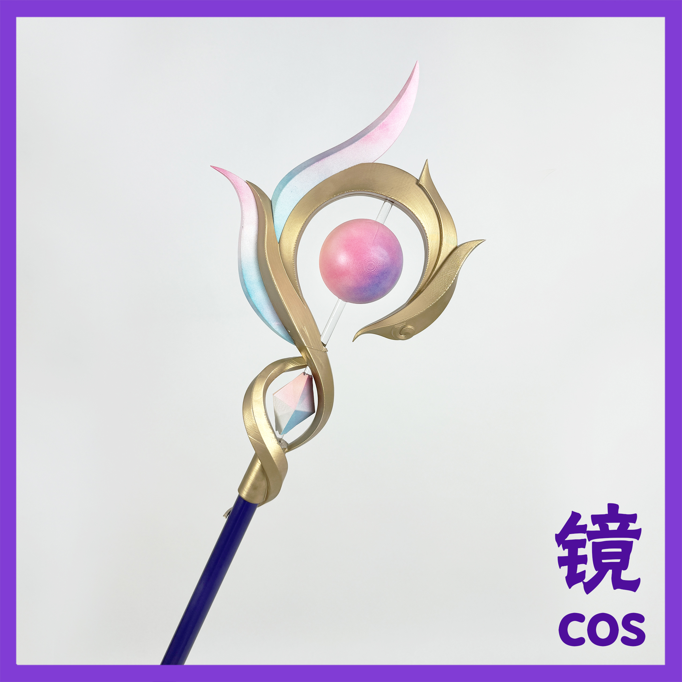 英雄联盟LOL cos 灵魂莲华拉克丝 cosplay道具法杖