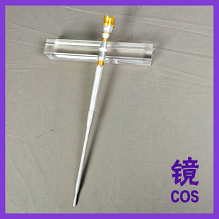 魔杖定制非凡佳冠 白蜡木 cosplay道具服定做武器装备