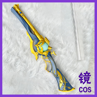 崩坏星穹铁道 那刻夏cos道具 武器配饰 发光