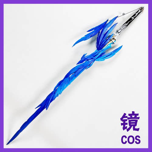 鸣潮秧秧天之苍苍cos武器道具