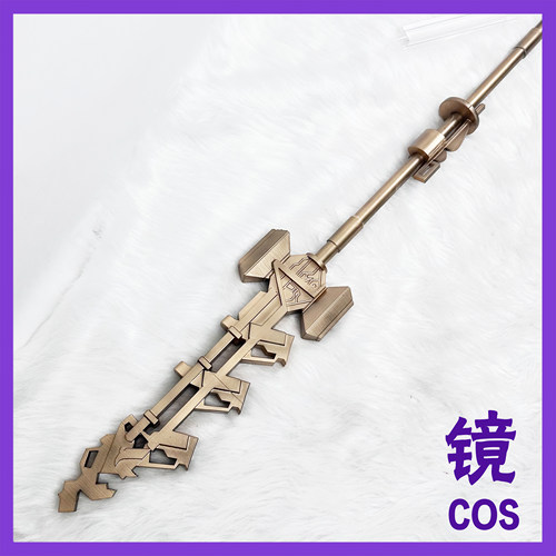 明日方舟刻俄柏cos武器 法杖 干员武器装备 可拆分 cos道具1900