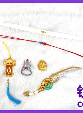 逍遥发冠cos超自然魔盒逍遥发冠发饰逍遥逍遥绣春逍影碧络琅环