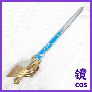 原神 西风骑士团代理团长 琴 刻晴西风剑cosplay道具可拆分