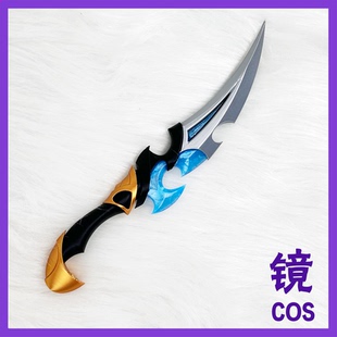 原神 洛恩cos道具洛恩匕首配件cos道具cosplay武器道具