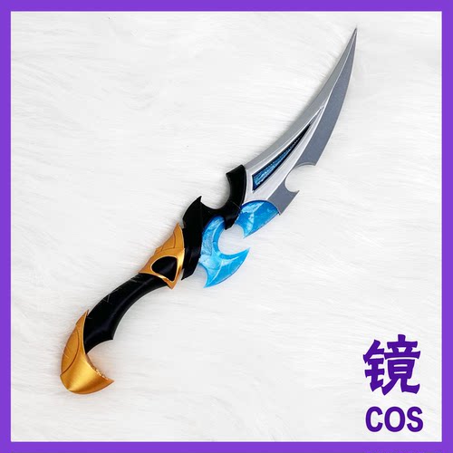 原神 洛恩cos道具洛恩匕首配件cos道具cosplay武器道具