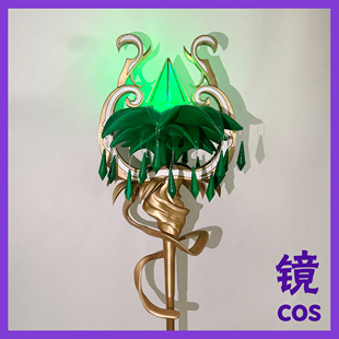 碧蓝航线 金狮cos 手持法杖 发光版道具cosplay 法杖道具发光装备