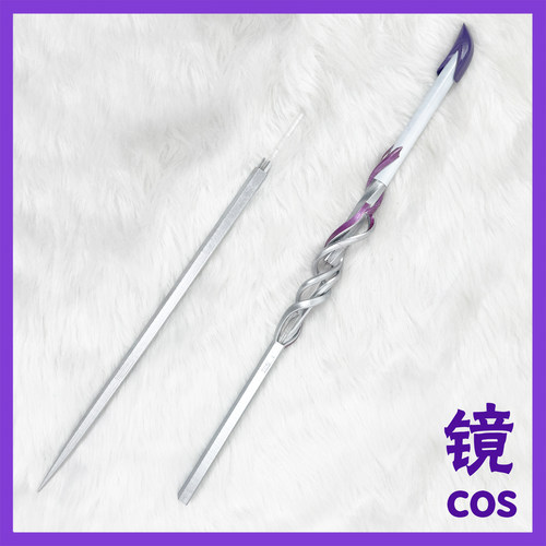 斗破苍穹cosplay武器装备可拆分道具定制小医仙cos道具cos长剑
